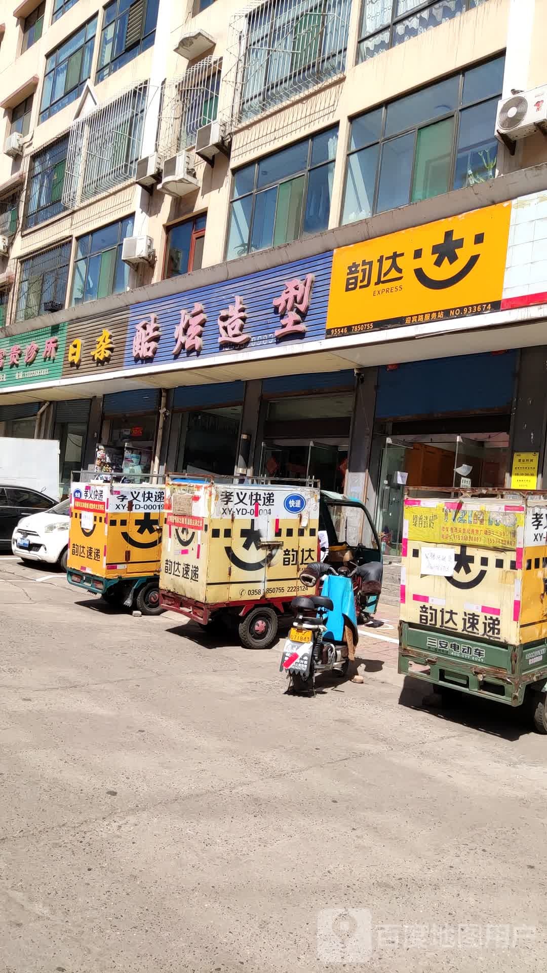 酷炫造型(迎宾路店)