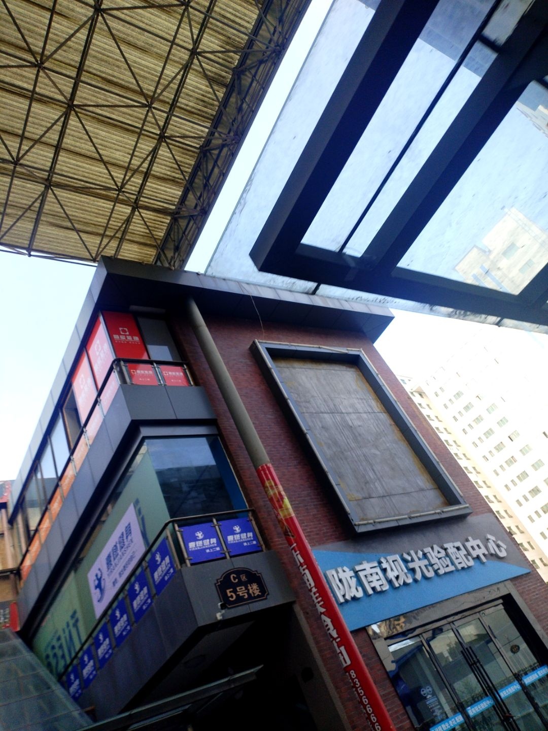 陇南视光验配中心(东南商业街店)