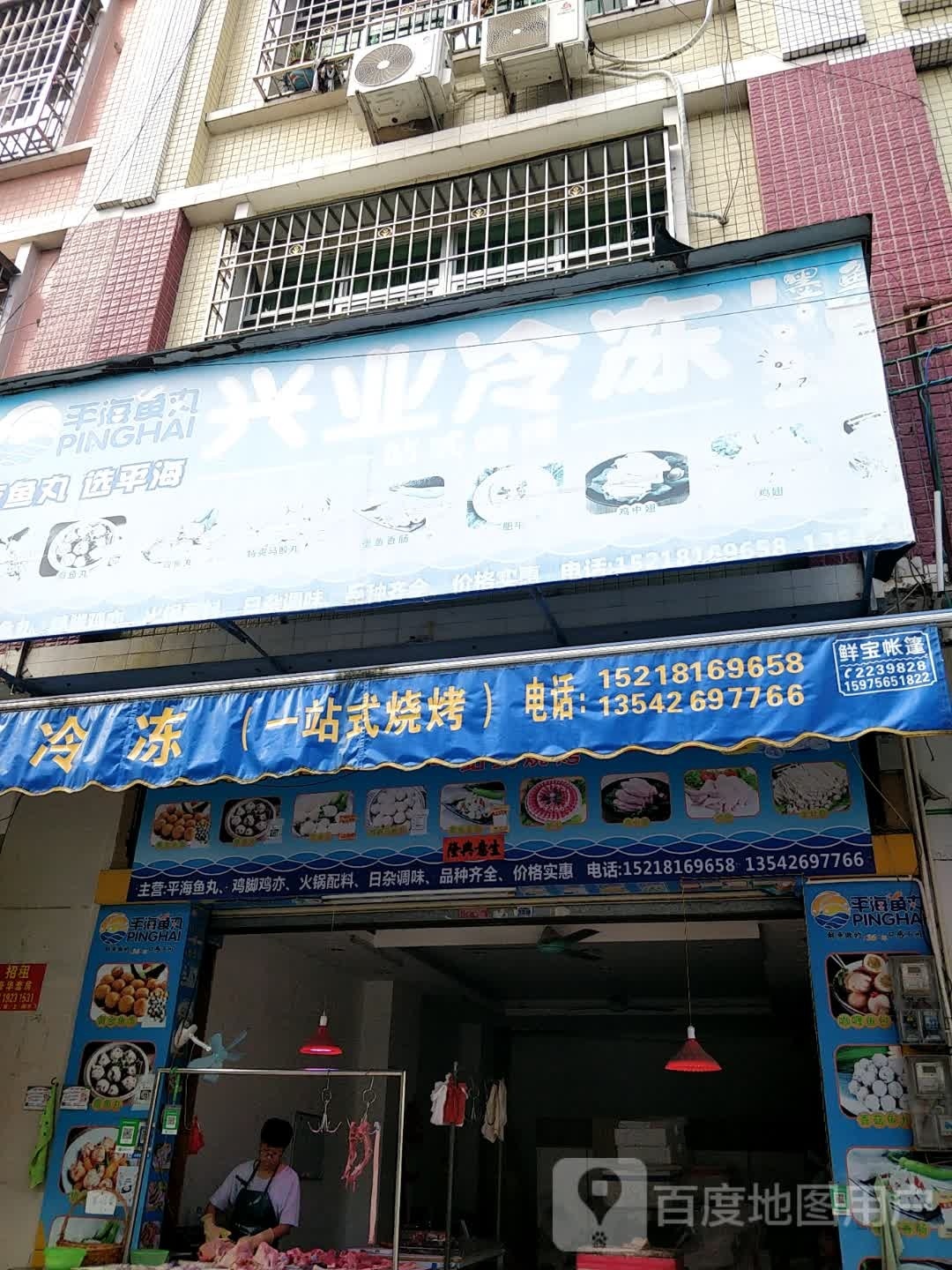 火锅料