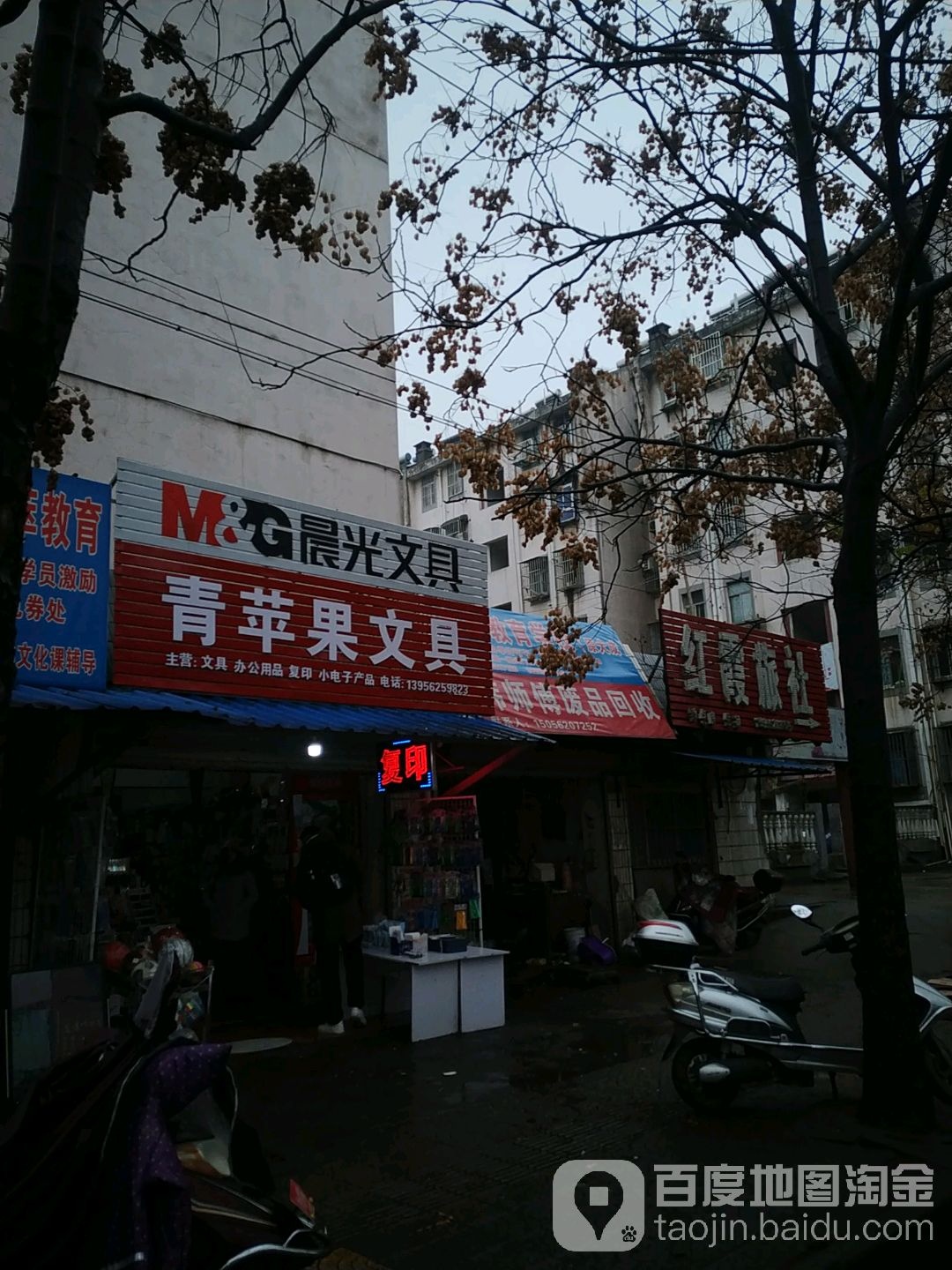 清苹果文具