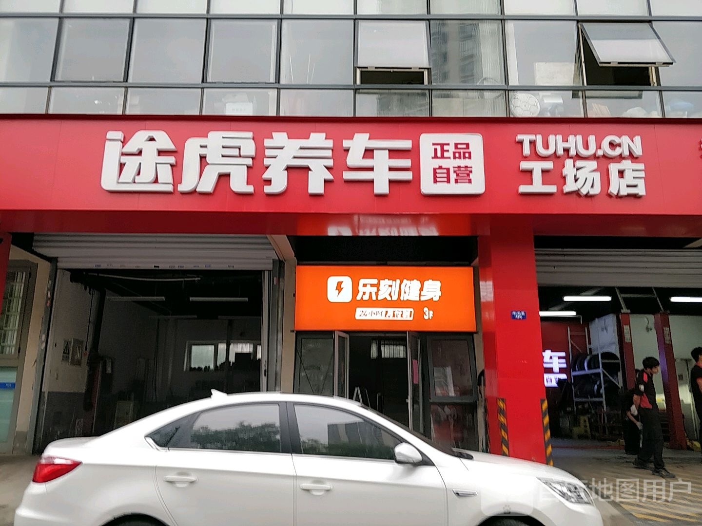 乐客运动健身(红桥万华里店)