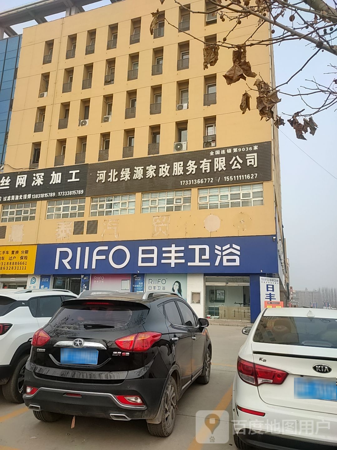 日丰卫浴(鹤煌大道店)