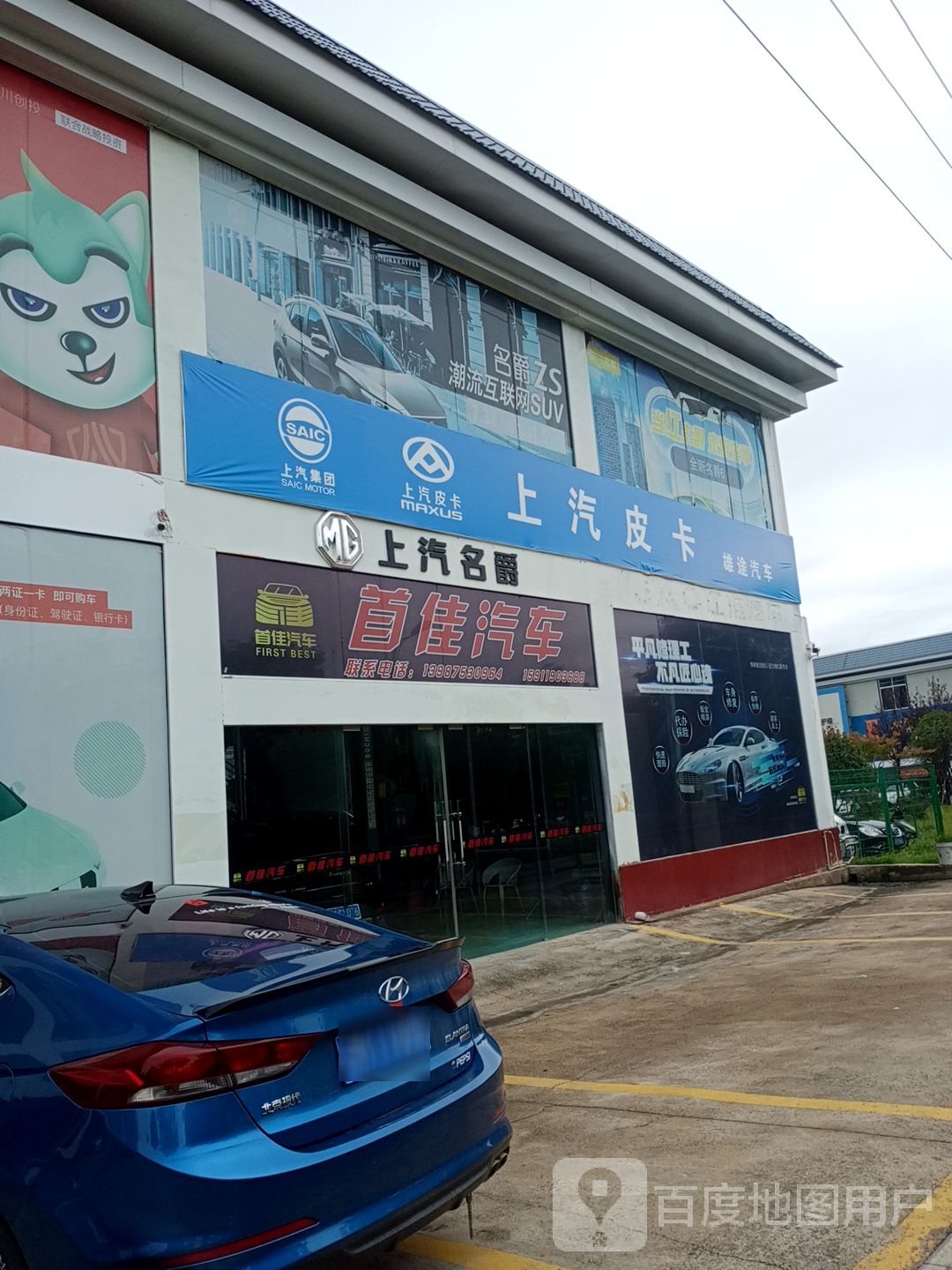 福有汽车
