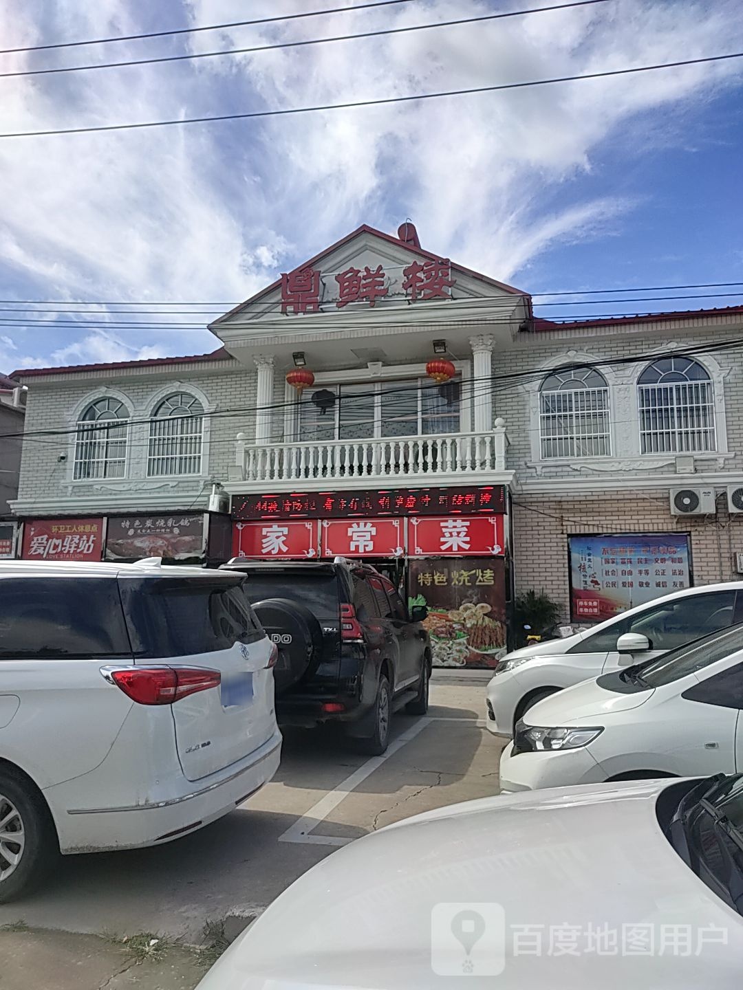 保定市鼎鲜楼餐饮服务有限公司