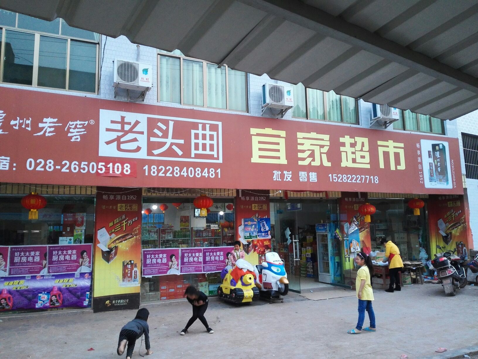 宜家超市
