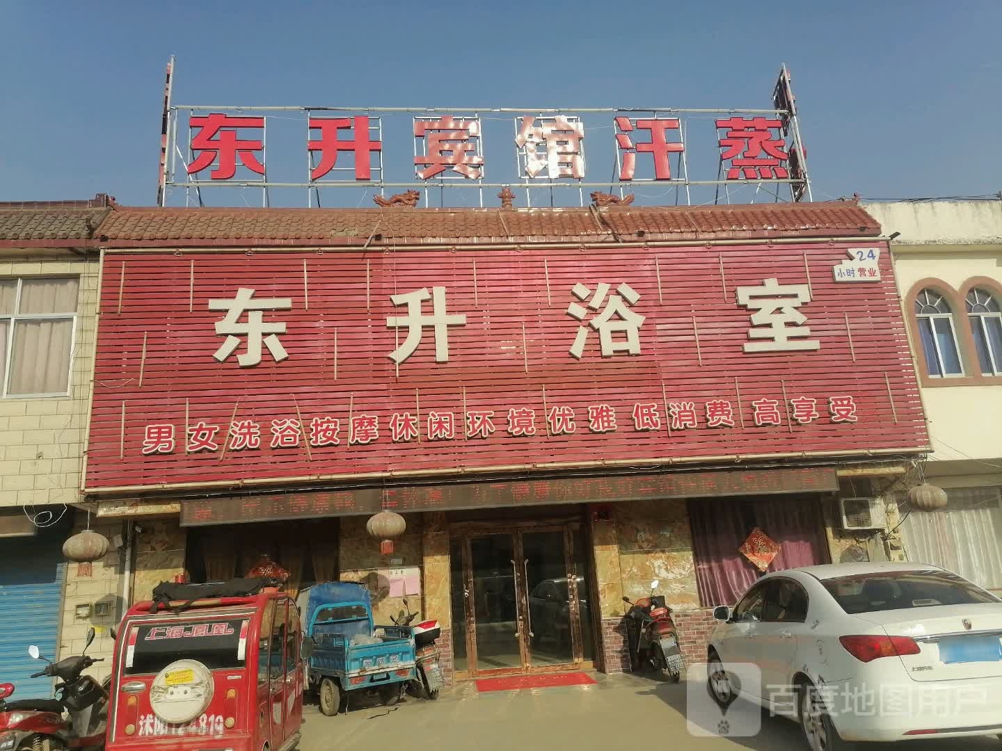东升殡棺汗蒸