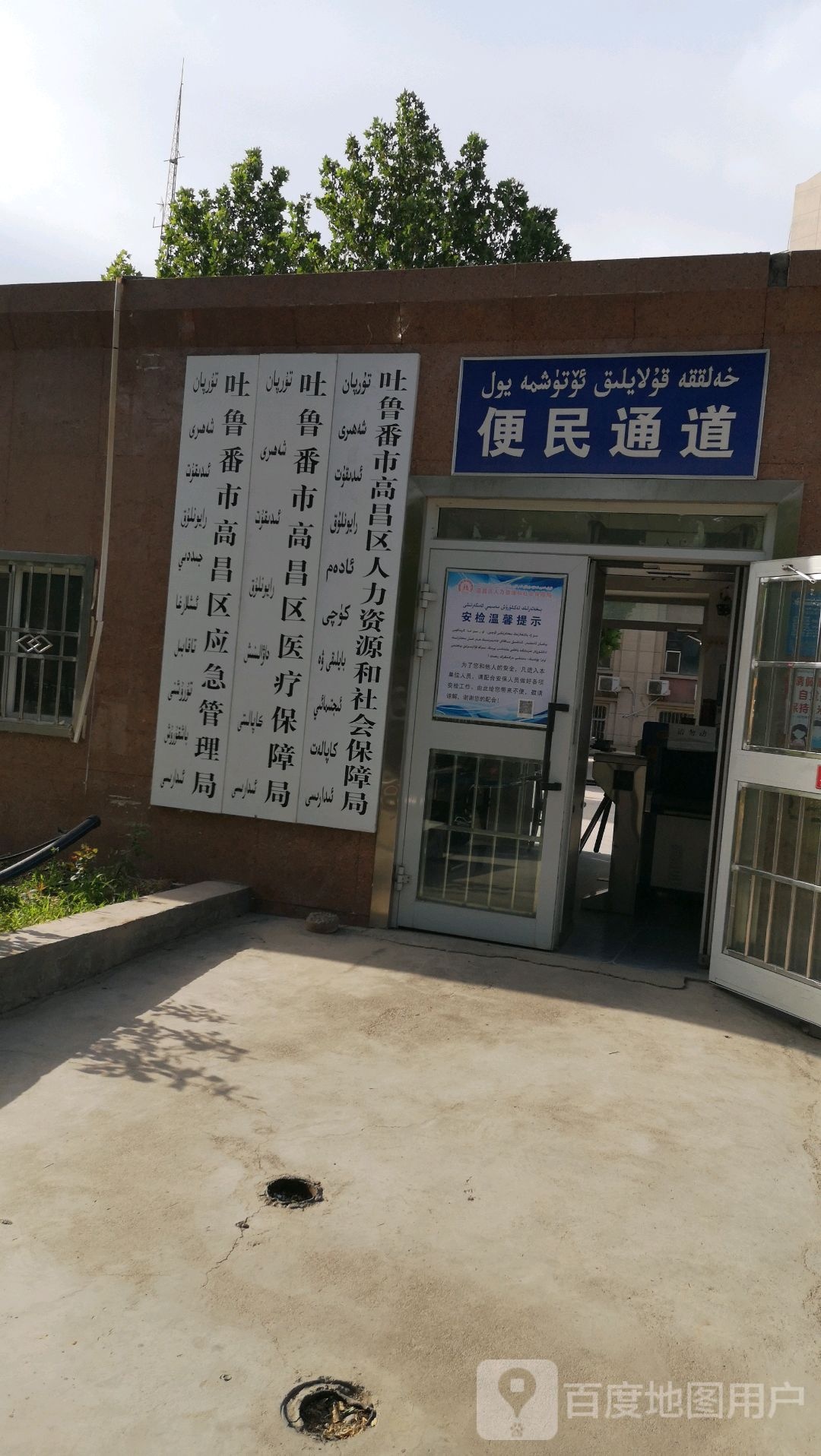吐魯番市高昌區人力資源和社會(huì )保障局