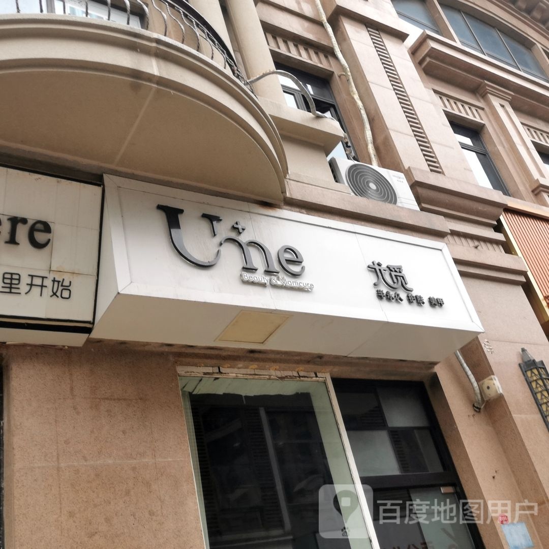 尤觅伴永久护肤