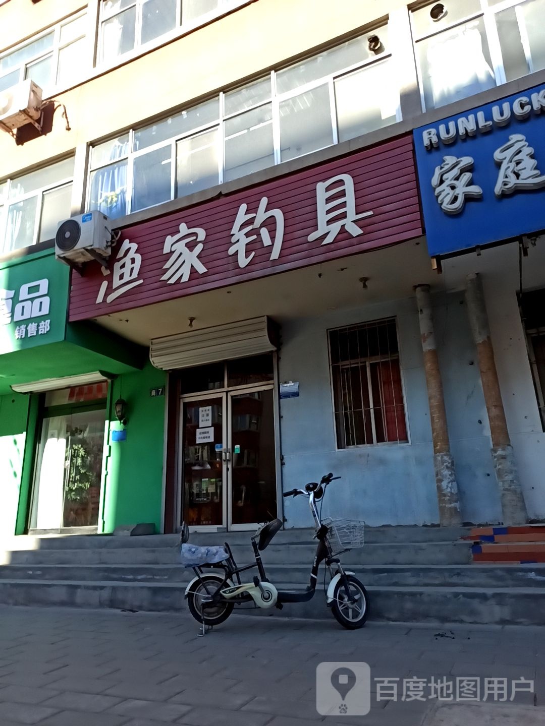 渔家钓具