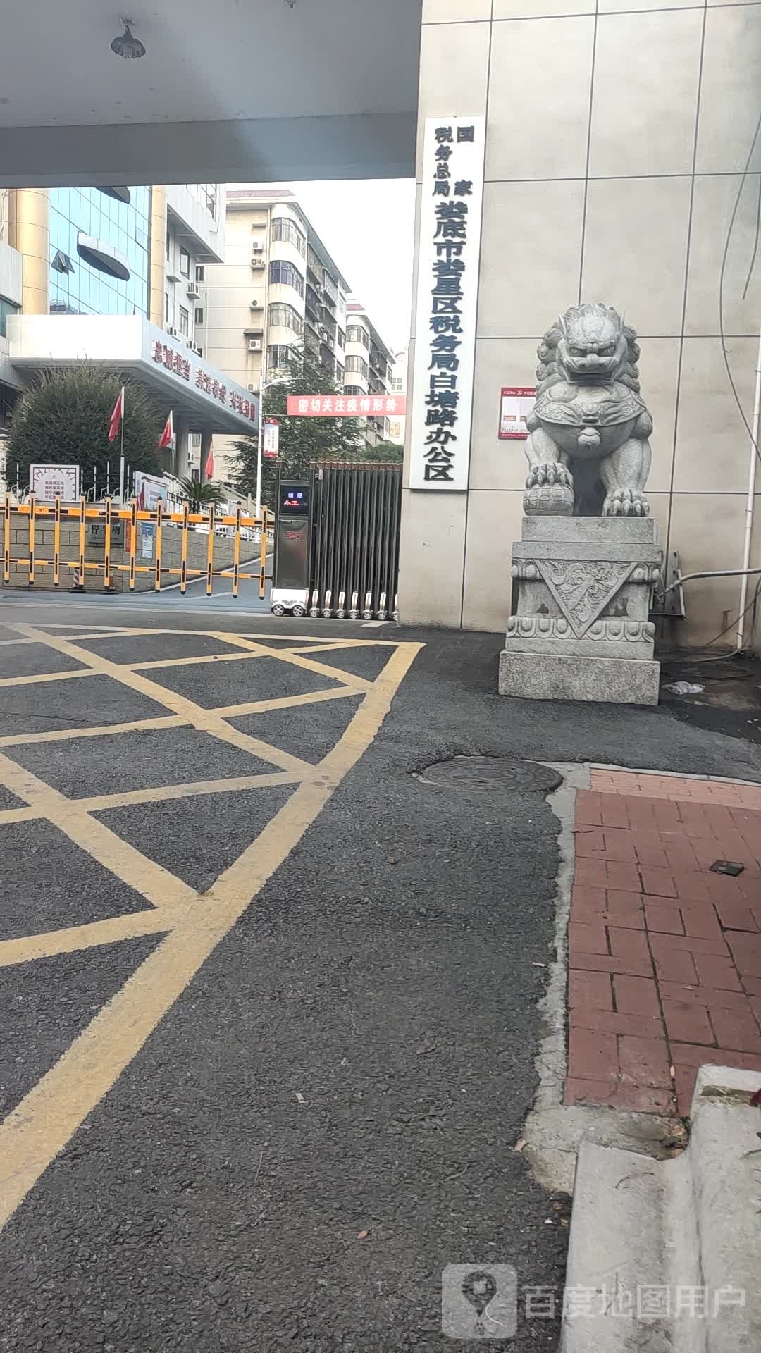 国家税务总局娄底市娄星区税务局白塘路办公区