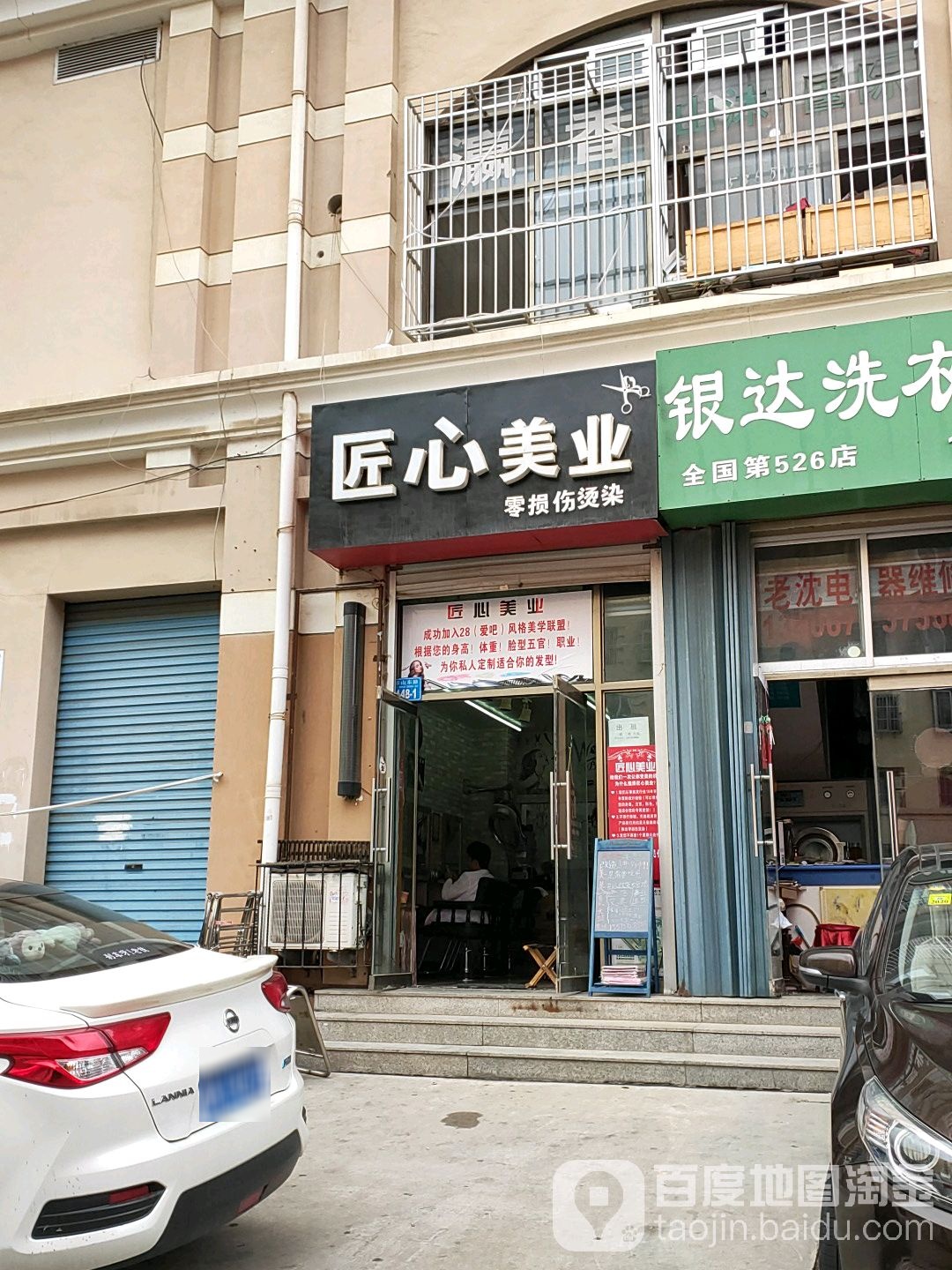 匠心美业(宜家花园店)