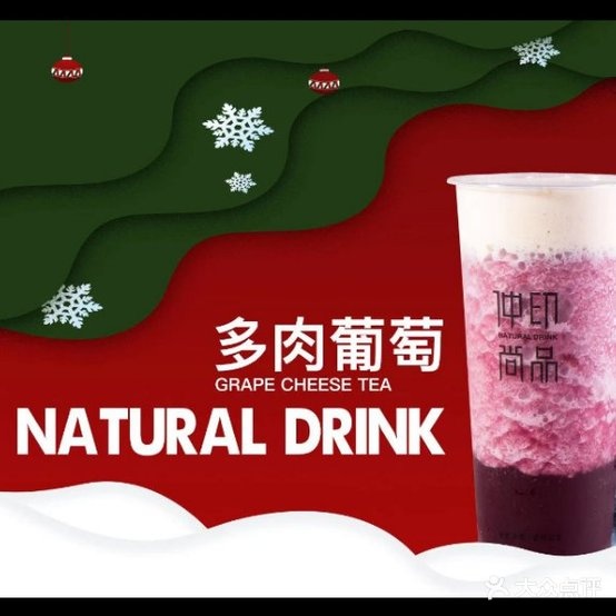 仲印尚品(影都店)