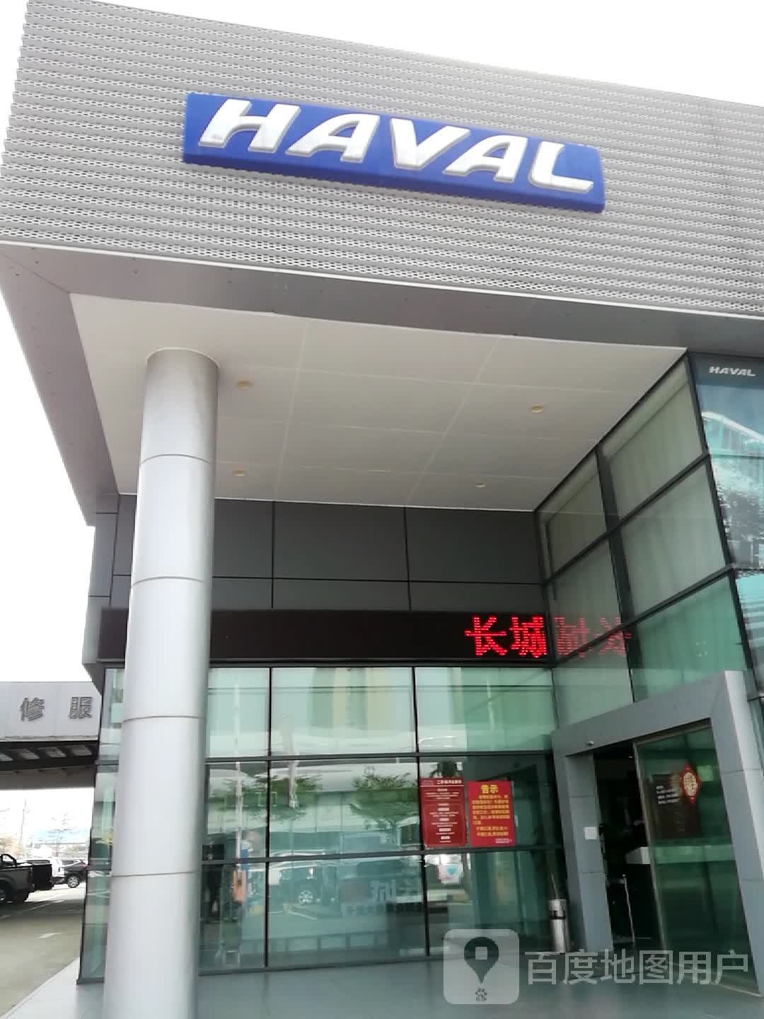 HAVAL