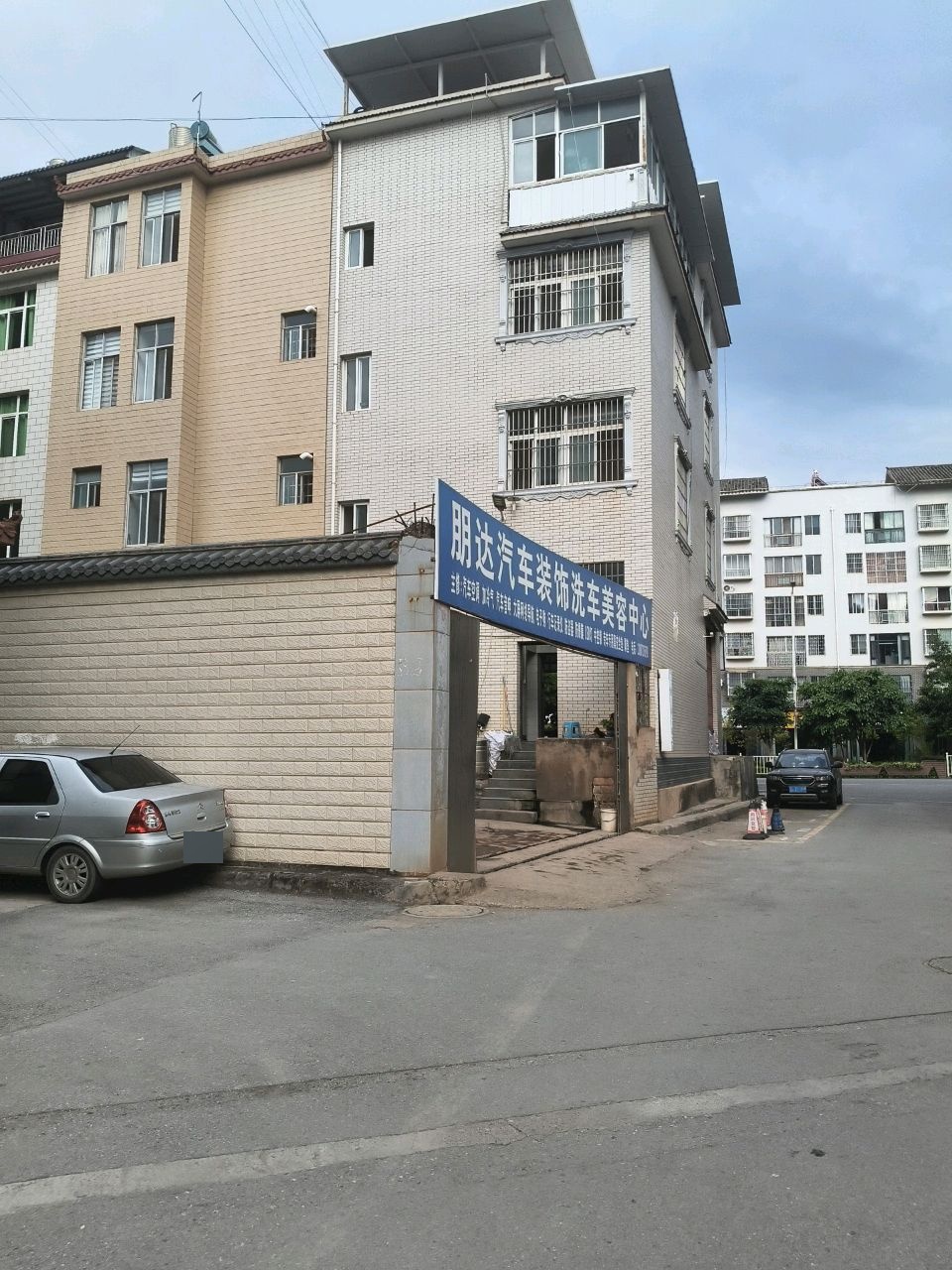 朋达汽车装饰洗车美容中心
