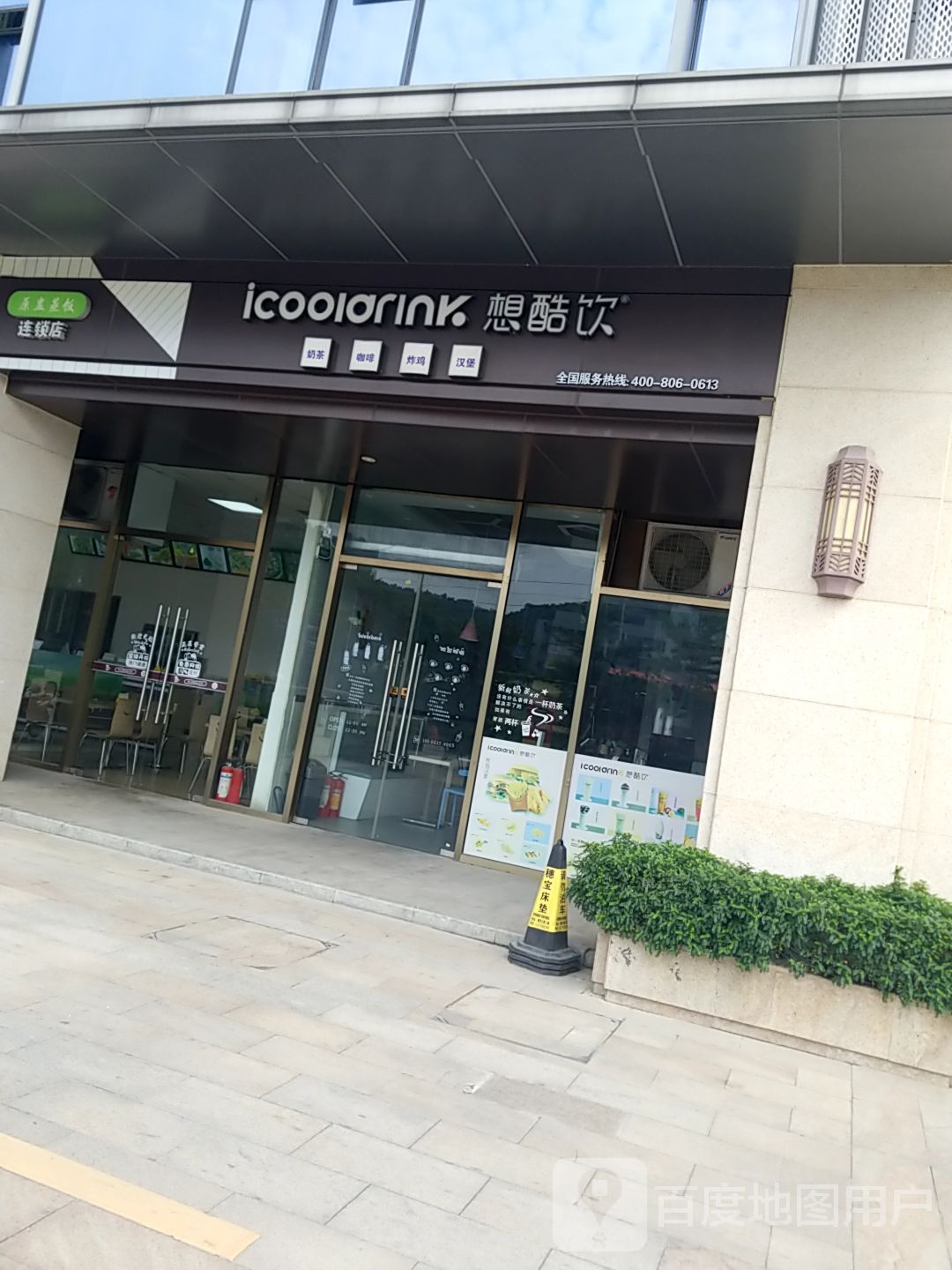 想酷饮(岐关东路店)