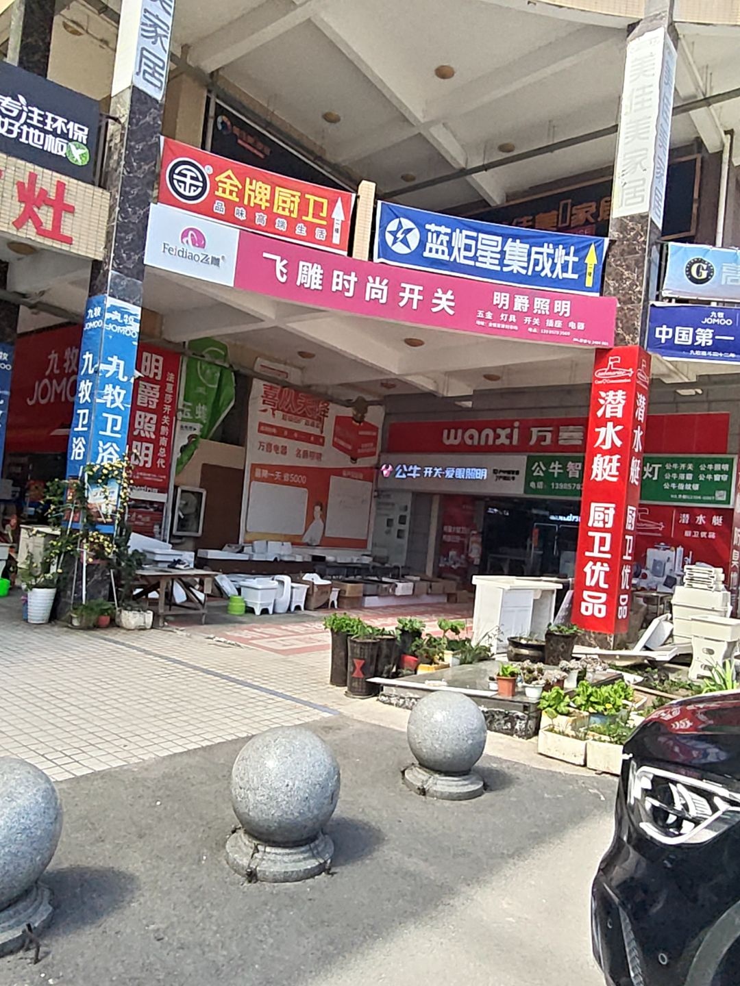 明爵照明