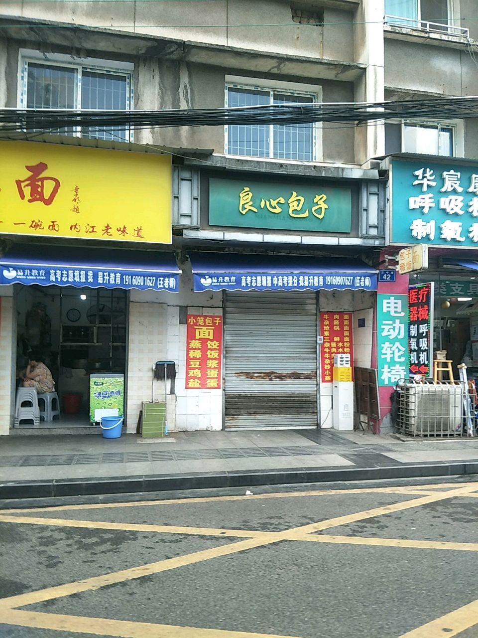 华宸康医疗器械
