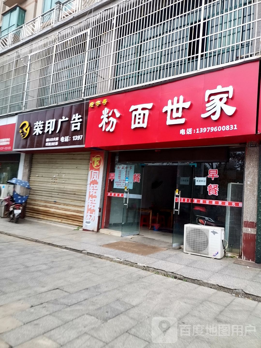 荣印告广图文