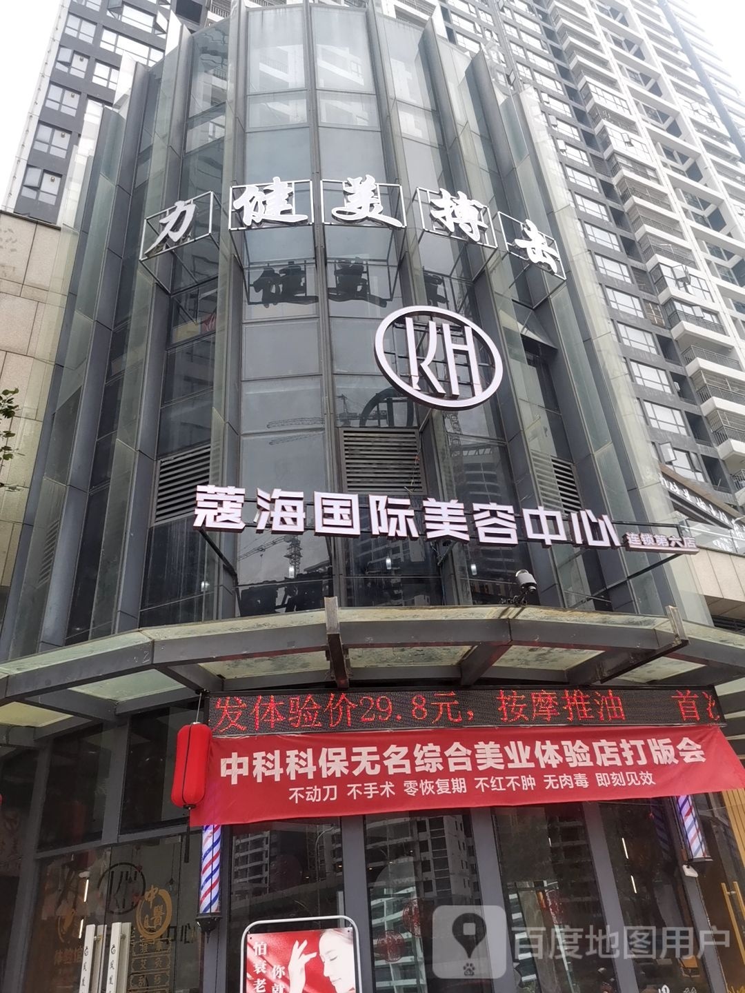 桂平力健美博ji俱乐部(凤凰城店)