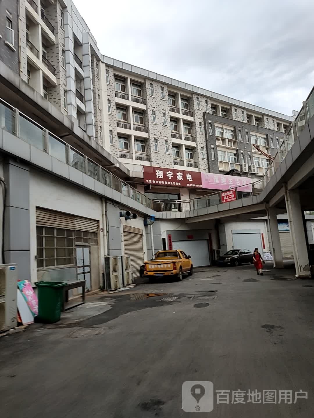 翔宇家店
