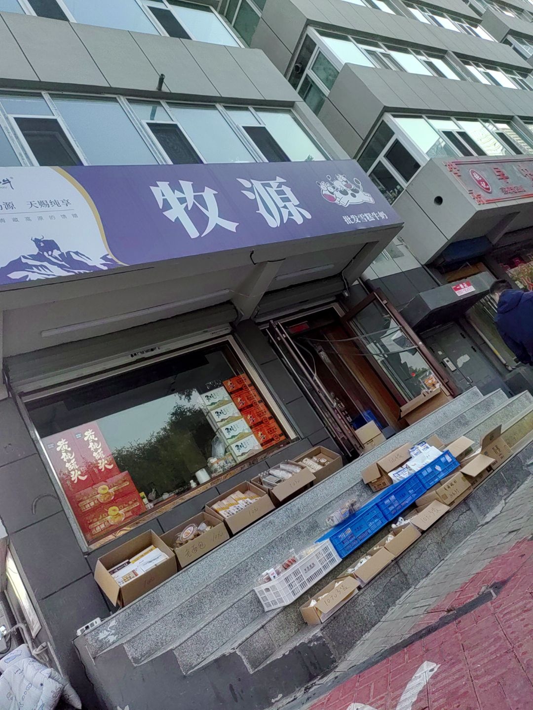 牧源批发雪糕牛奶