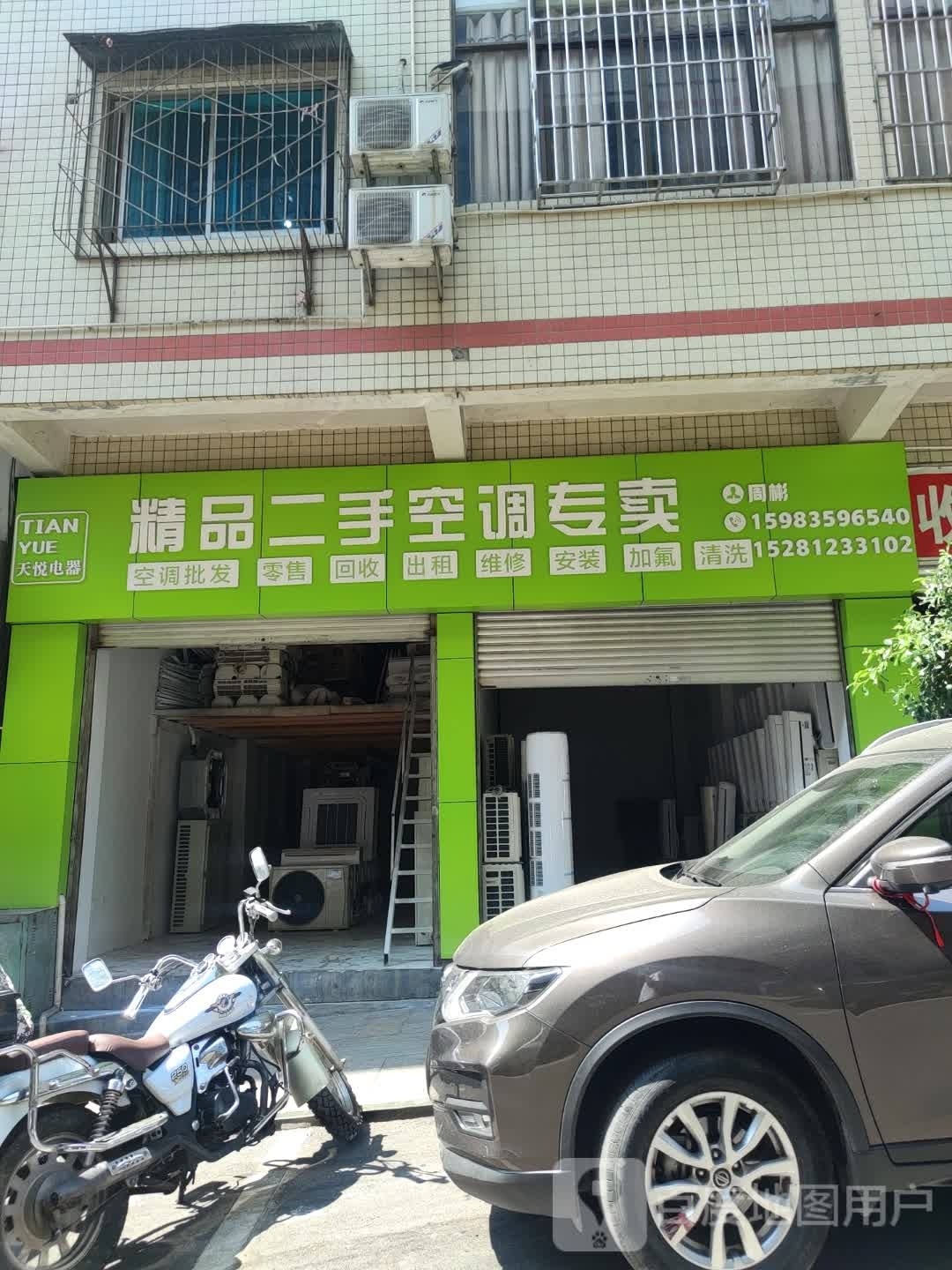 精诚二手空调专卖