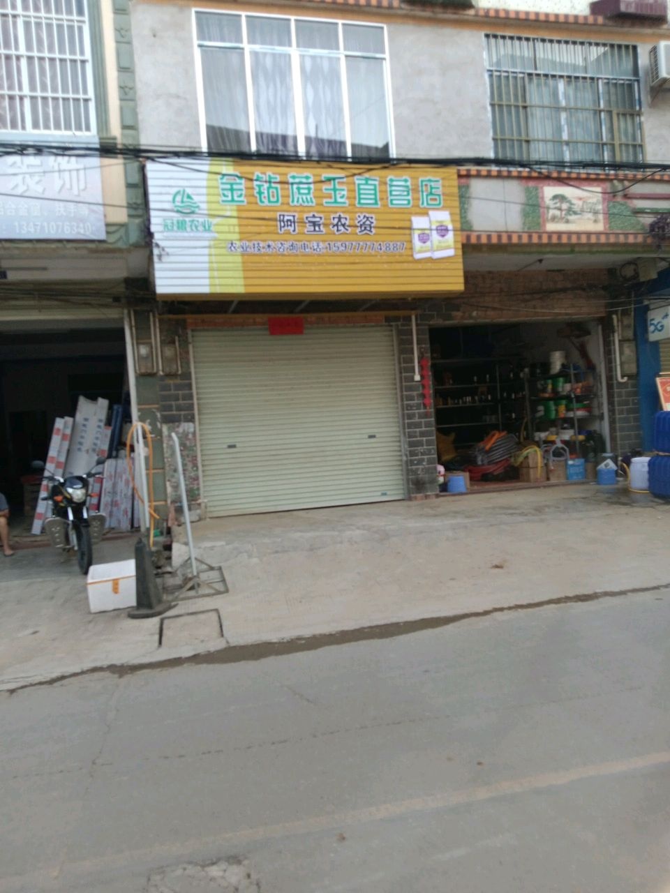 金钻蔗玉直营店