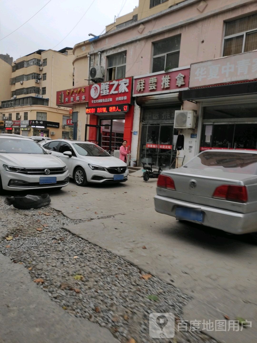 蟹之家扬成湖大闸蟹(长江路店)