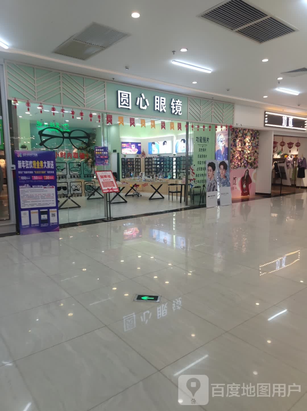 圆鑫眼镜(四会广场店)