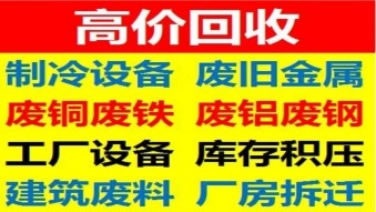 仁洋废品回收