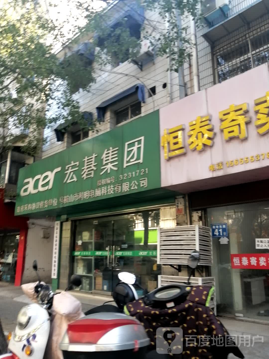 恒兴寄卖