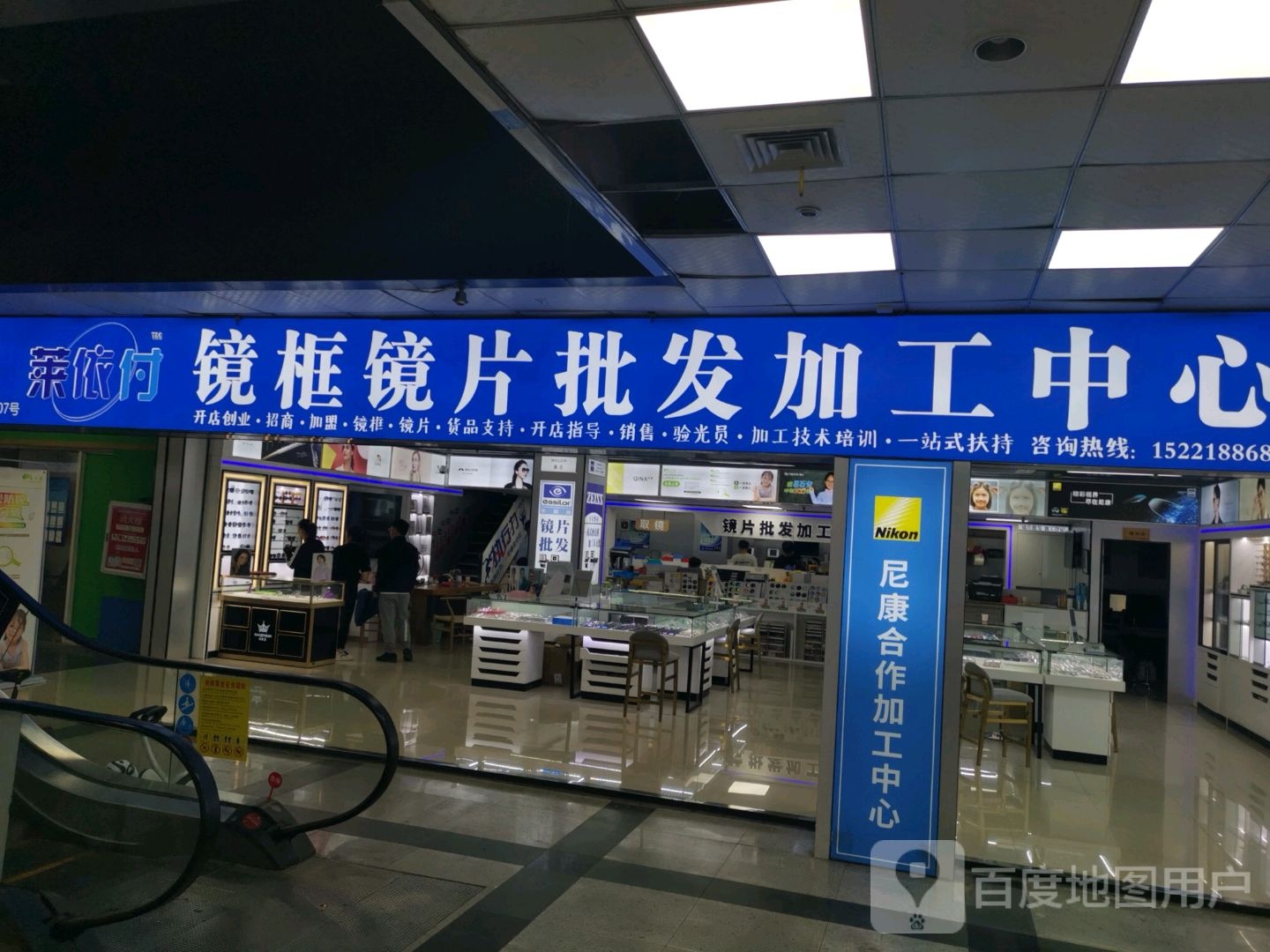 莱依付加工中心(明发商业广场店)