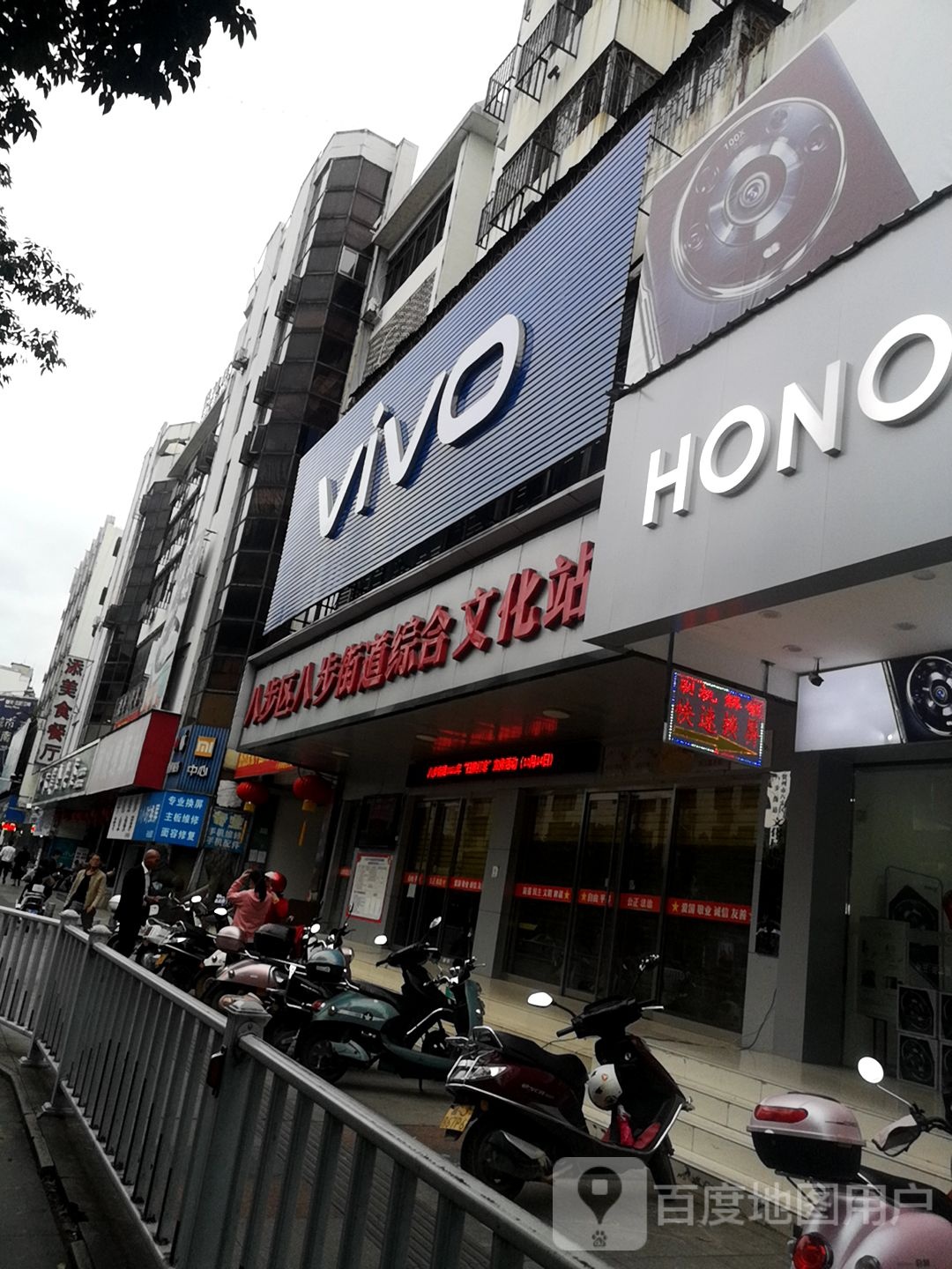 八步区八街道综合文化站