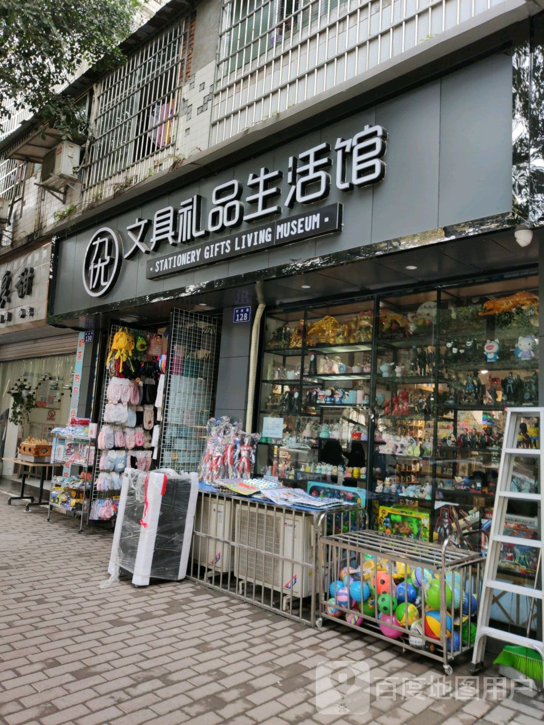 九优文具礼品生活馆(学府路店)