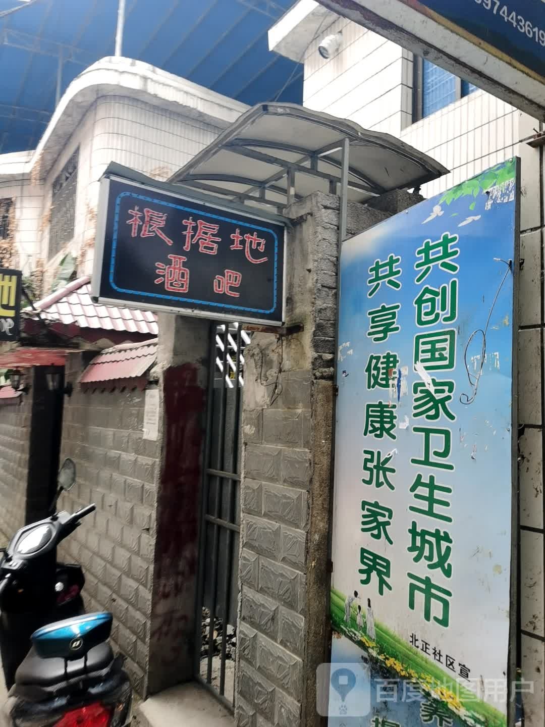 张家院界市综合商店