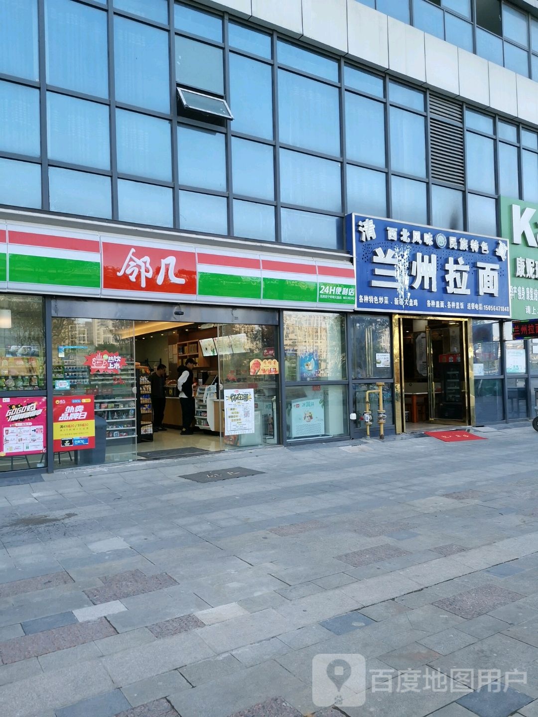 邻几便利店(芜湖苏宁环球店)