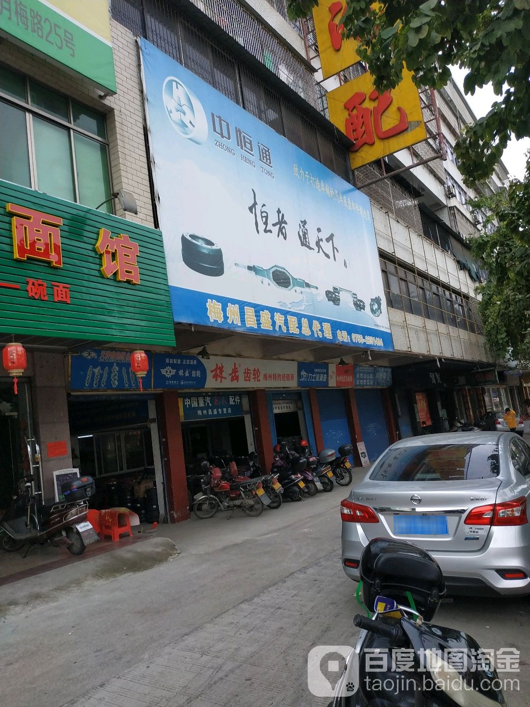 梅州昌盛汽配总代理