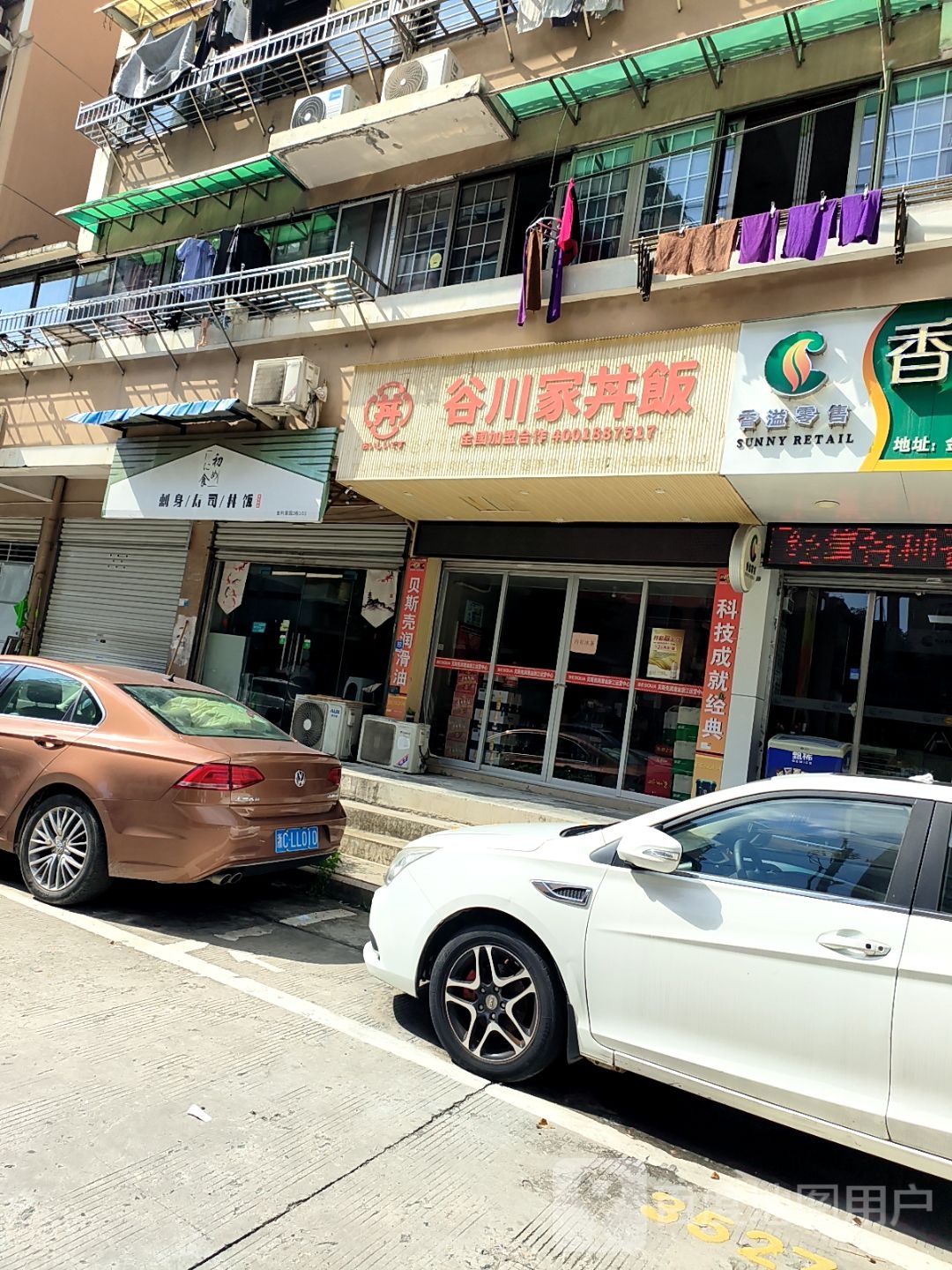 初食·刺身·寿司(龙霞店)