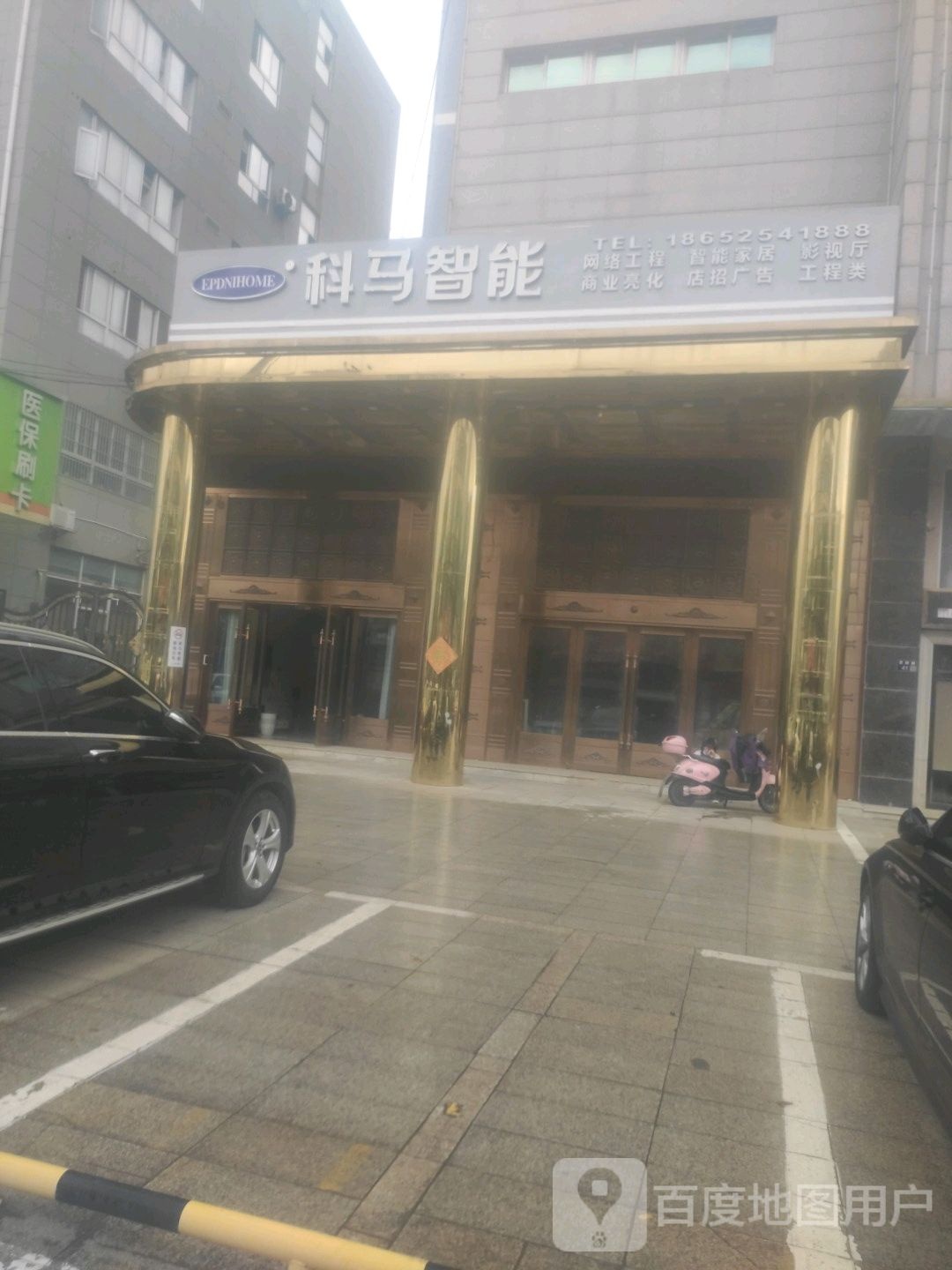 科马智能
