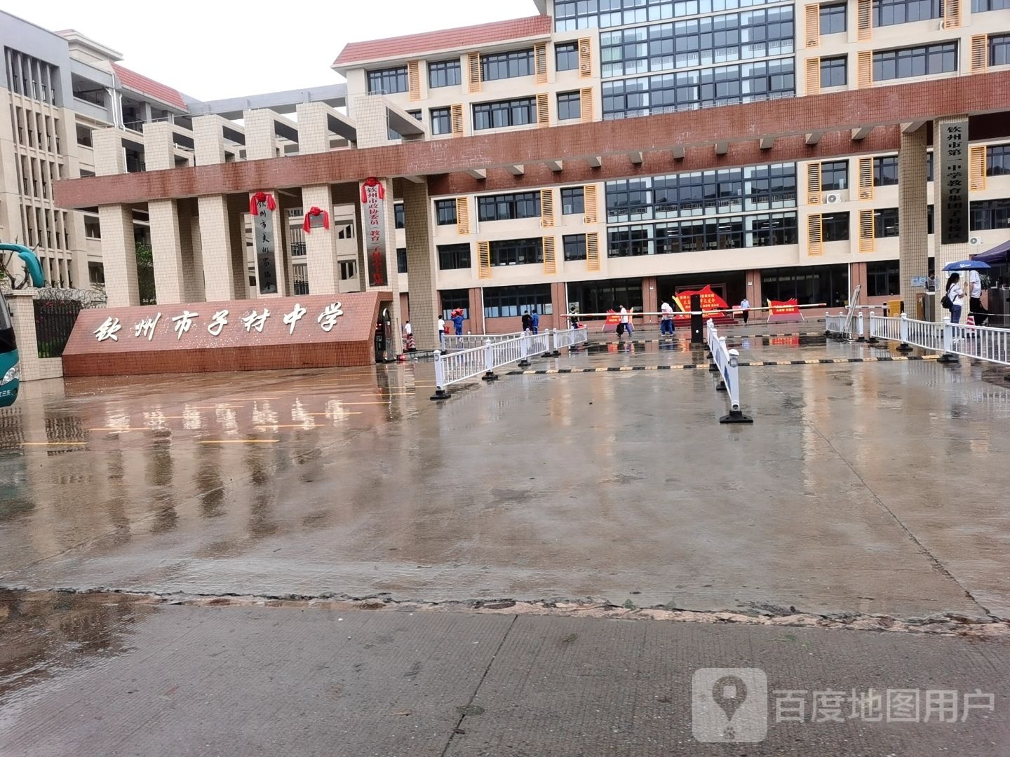 钦州市子材中学