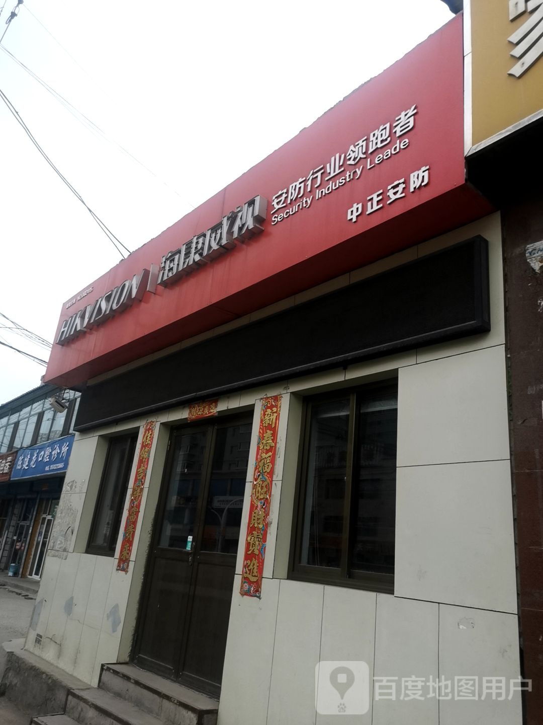 陈建花口腔诊所