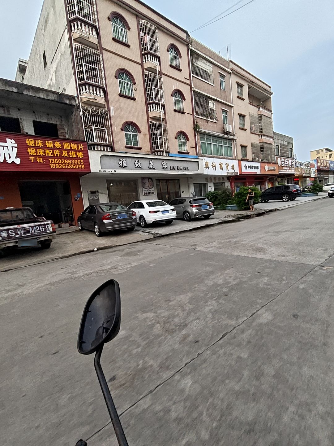 雅致美容美体SPA