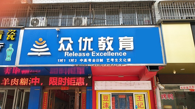 乔市台球(文明路店)