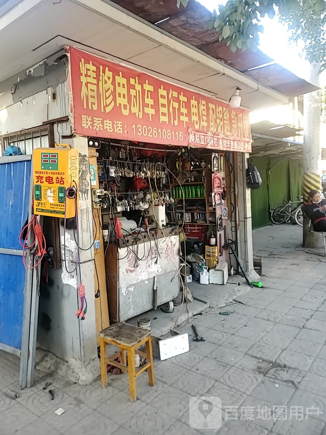 精修电动车自行车配钥匙急开锁电焊电瓶以旧换新换防盗门锁芯(原大洲圣宝龙专卖店)