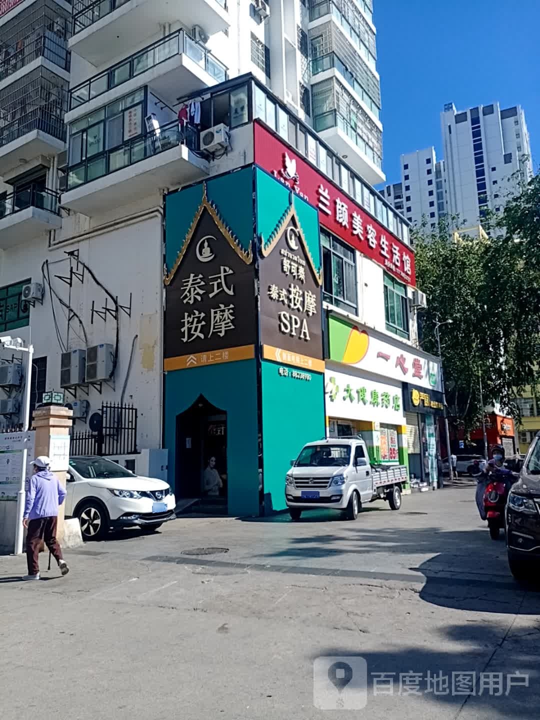 舒可泰·泰式SPA·Massage(海月店)