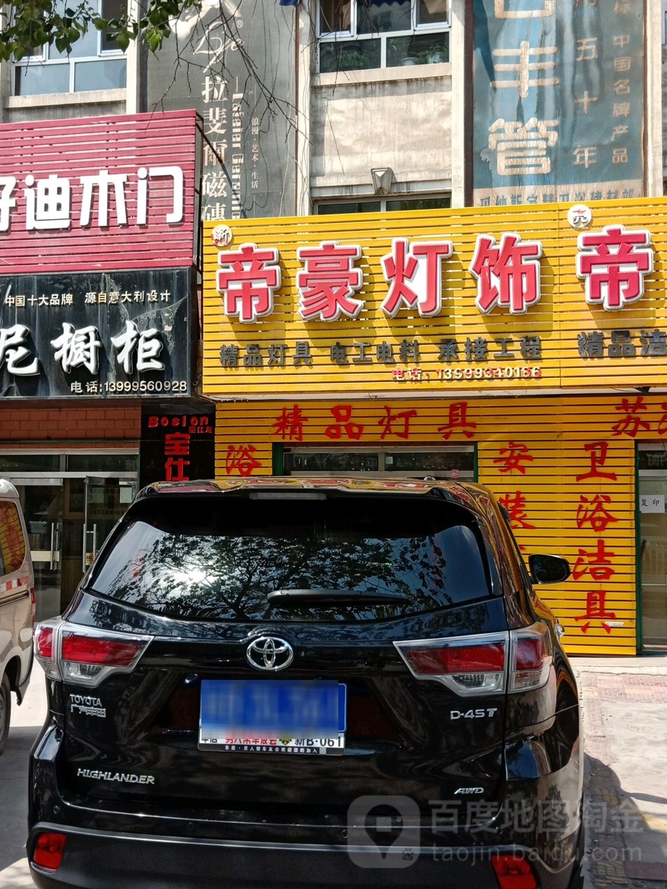 帝豪卫浴(团结南路店)