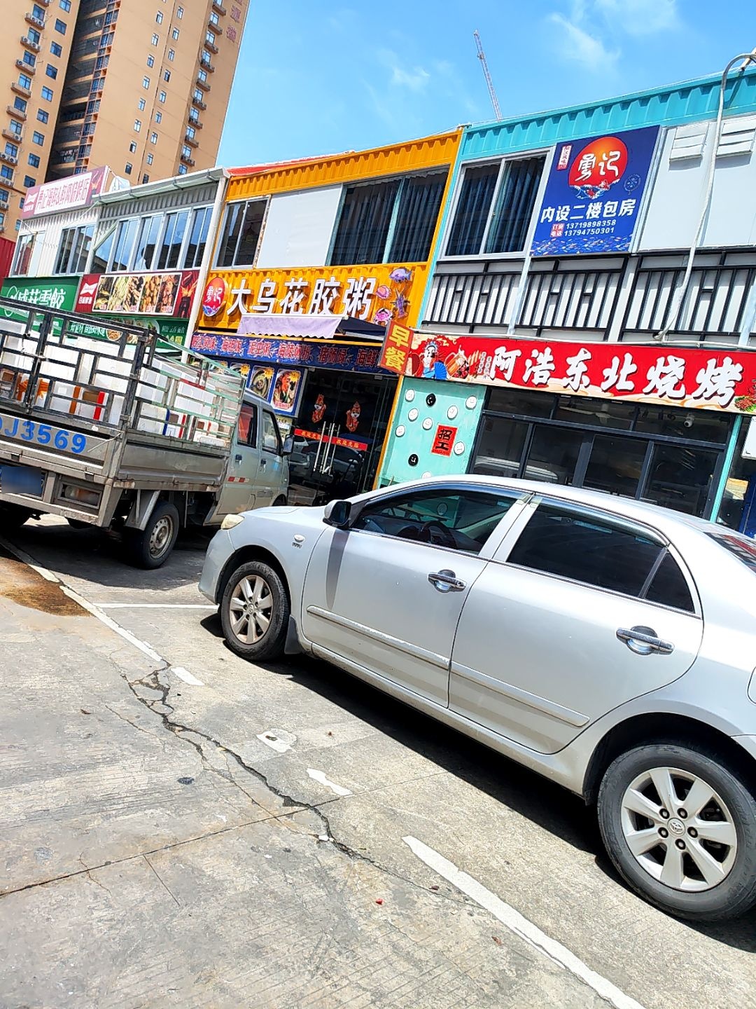 阿浩东北烧烤(阳春友源潮区店)