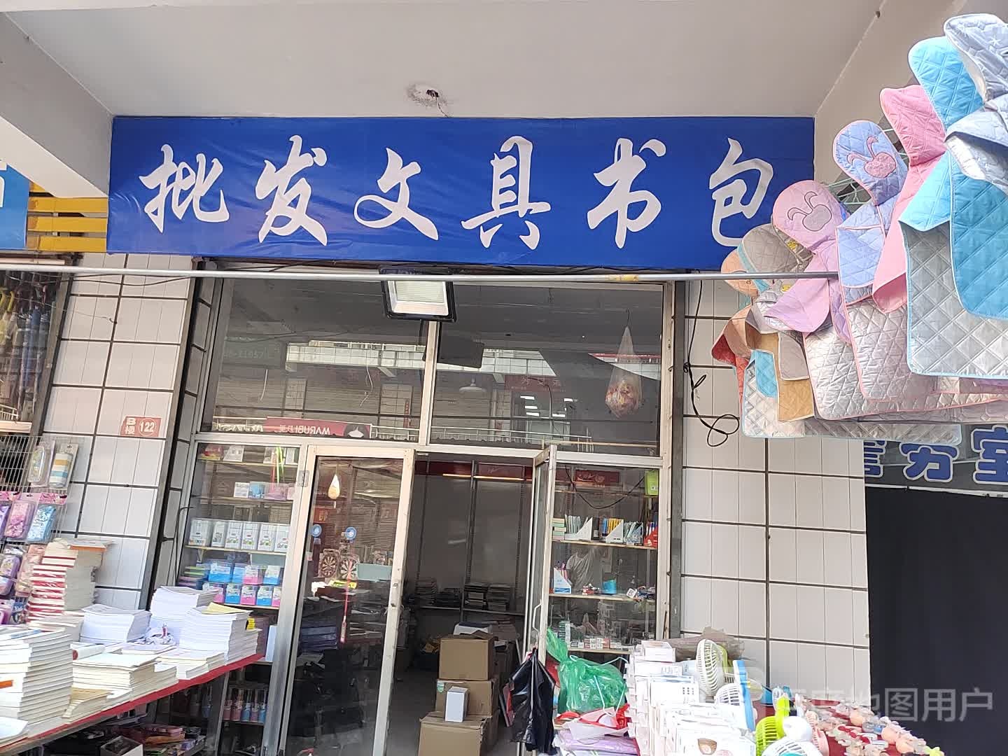 文具箱包