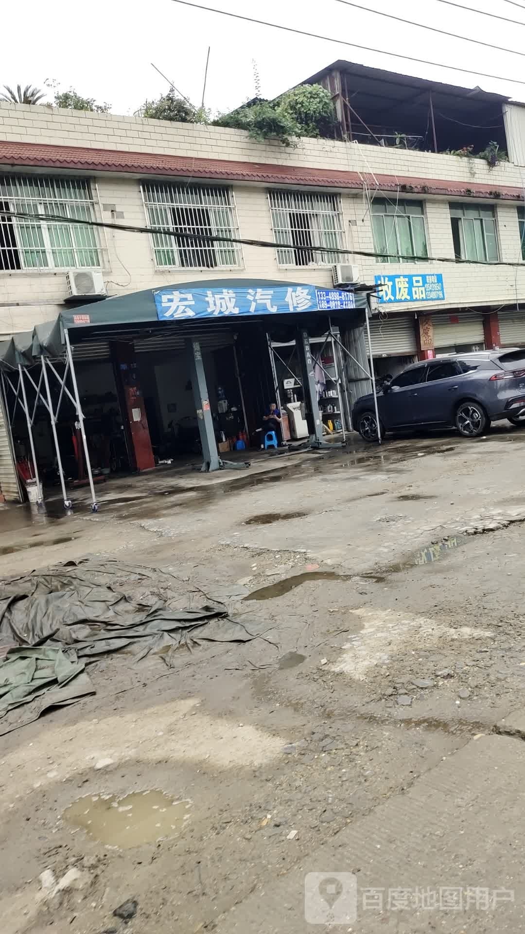 废品品