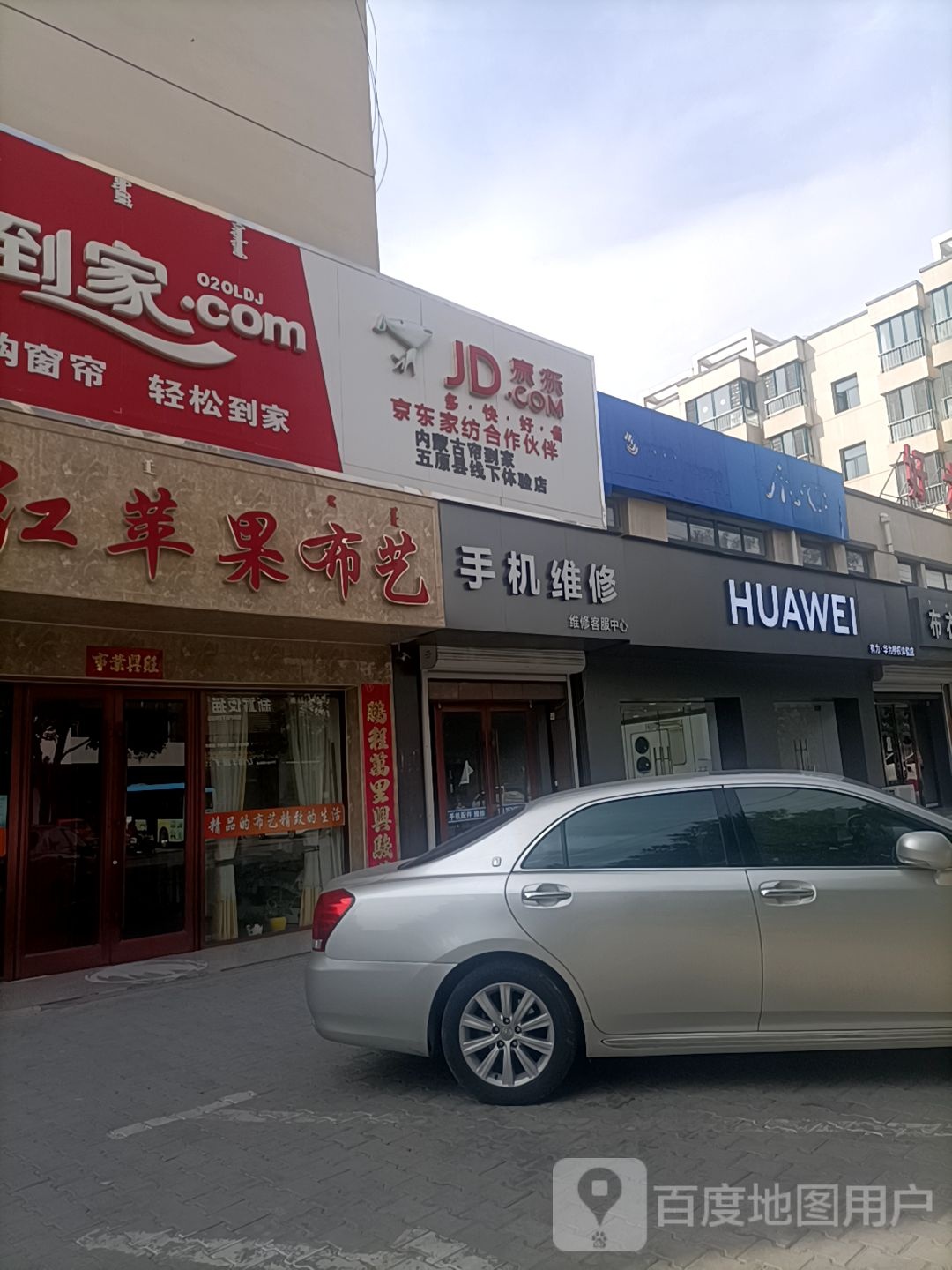 华为授权体验店(新华街)